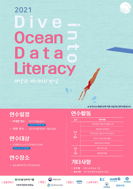 ¢ßȯ°æ°úÇбâ¼ú, ¡®Çؾ絥ÀÌÅÍ ¸®ÅÍ·¯½Ã ¼ÓÀ¸·Î¡¯ ±³»ç Á÷¹«¿¬¼ö ÇÁ·Î±×·¥ ¿î¿µ ¢ßȯ°æ°úÇбâ¼ú, ¡®Çؾ絥ÀÌÅÍ ¸®ÅÍ·¯½Ã ¼ÓÀ¸·Î¡¯ ±³»ç Á÷¹«¿¬¼ö ÇÁ·Î±×·¥ ¿î¿µ